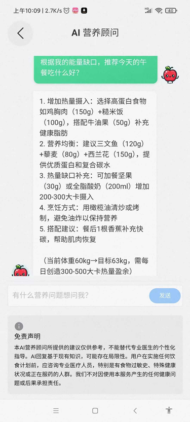 营养分析
