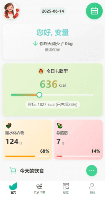 轻卡记应用截图